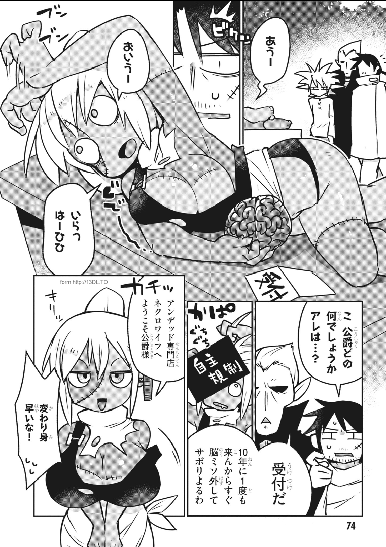 Ishuzoku Reviewers Chap 18 - Next Chap 19