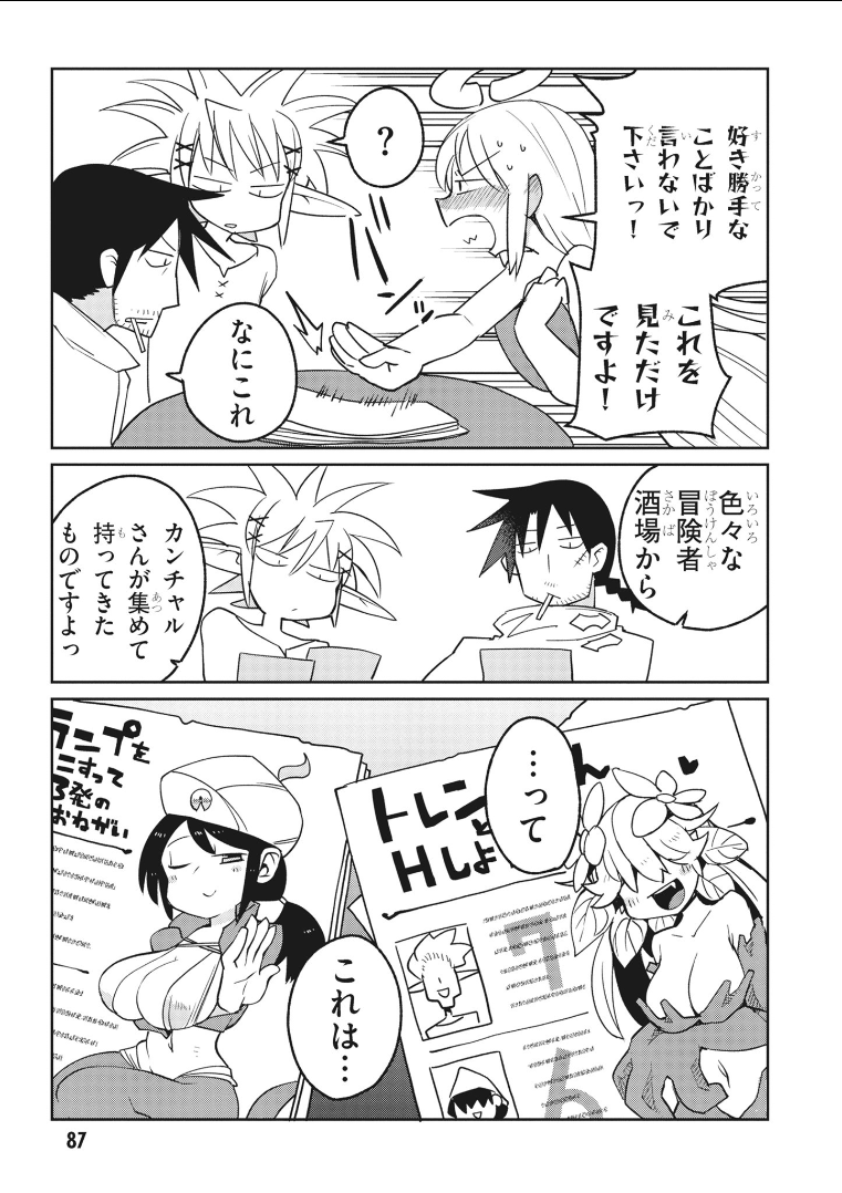 Ishuzoku Reviewers Chap 19 - Next Chap 20