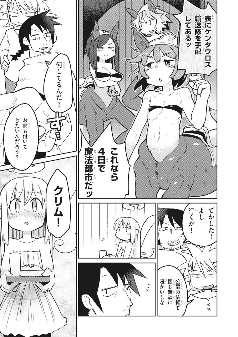 Ishuzoku Reviewers Chap 19 - Next Chap 20