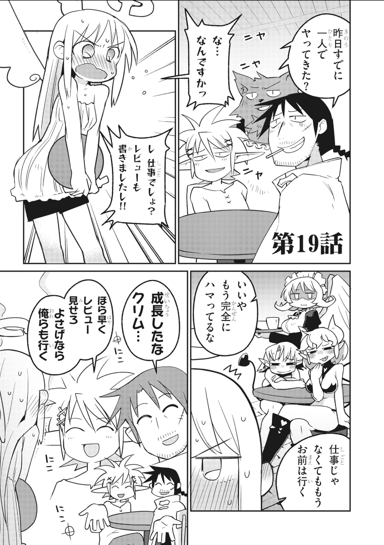 Ishuzoku Reviewers Chap 19 - Next Chap 20