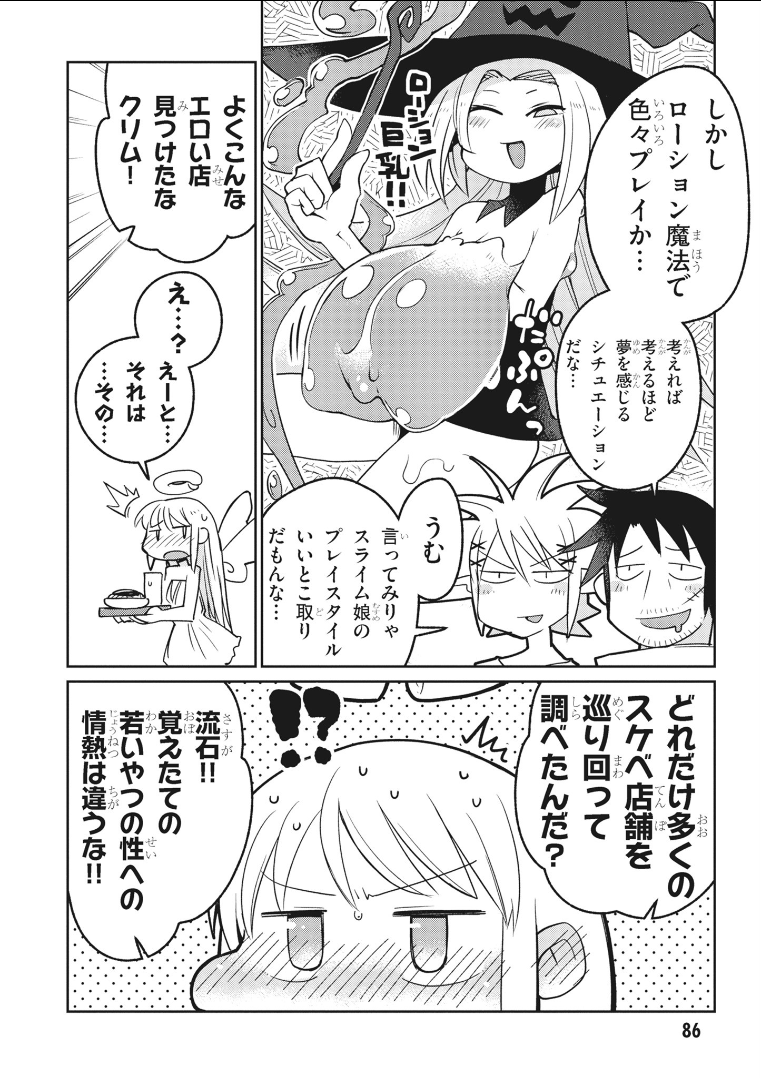 Ishuzoku Reviewers Chap 19 - Next Chap 20