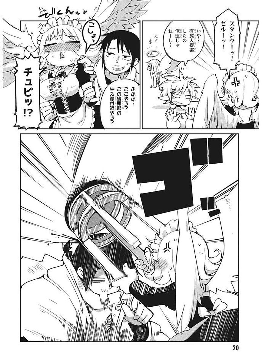 Ishuzoku Reviewers Chap 2 - Next Chap 3