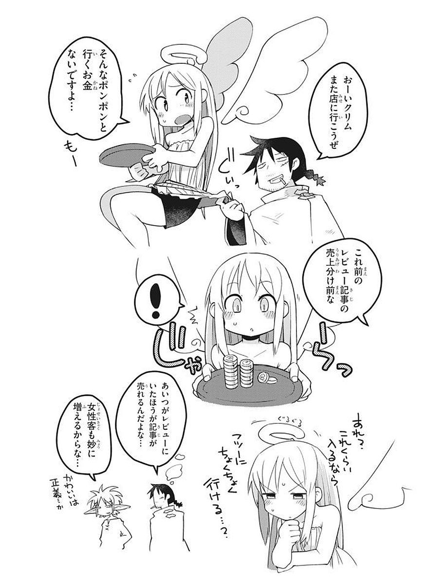 Ishuzoku Reviewers Chap 2 - Next Chap 3