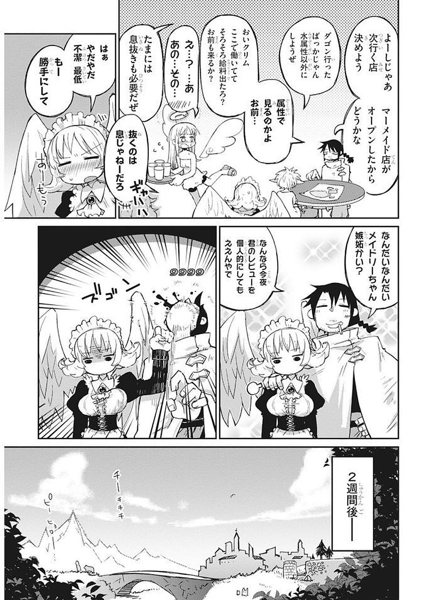 Ishuzoku Reviewers Chap 2 - Next Chap 3