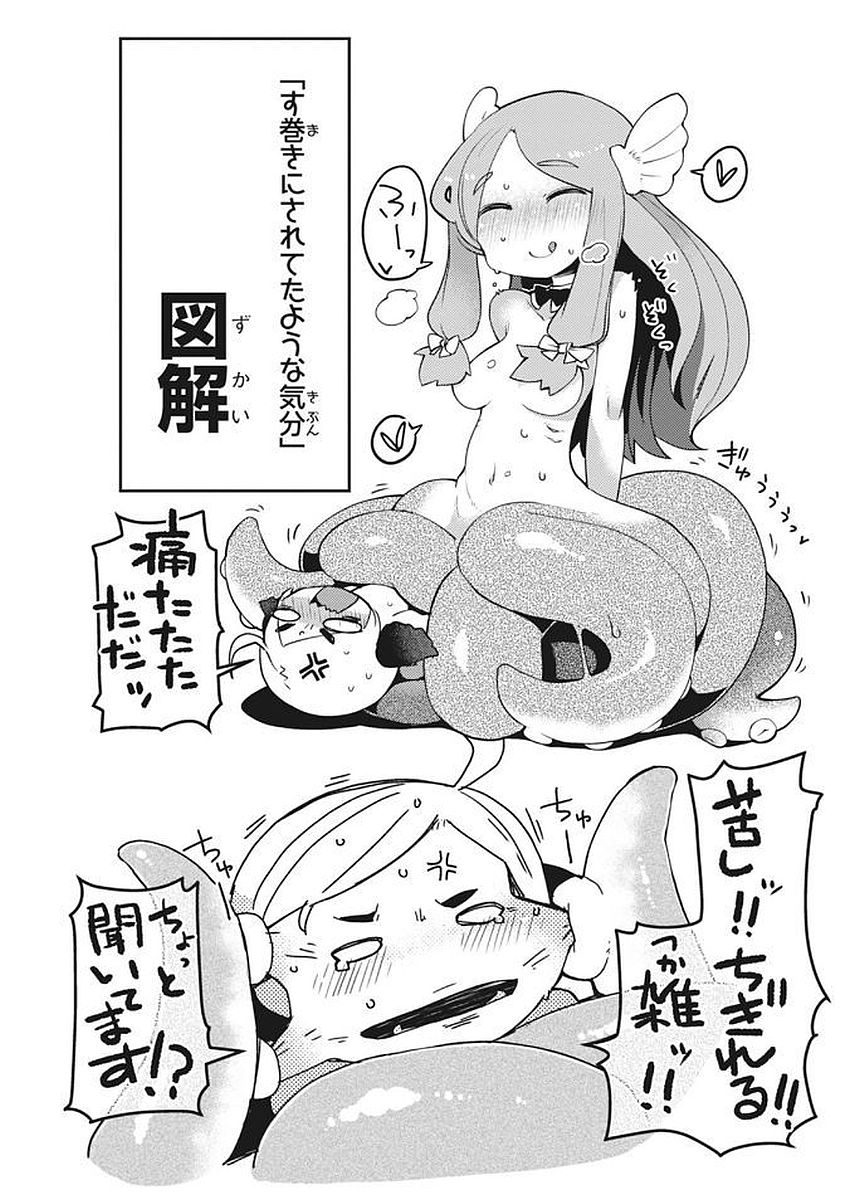 Ishuzoku Reviewers Chap 2 - Next Chap 3