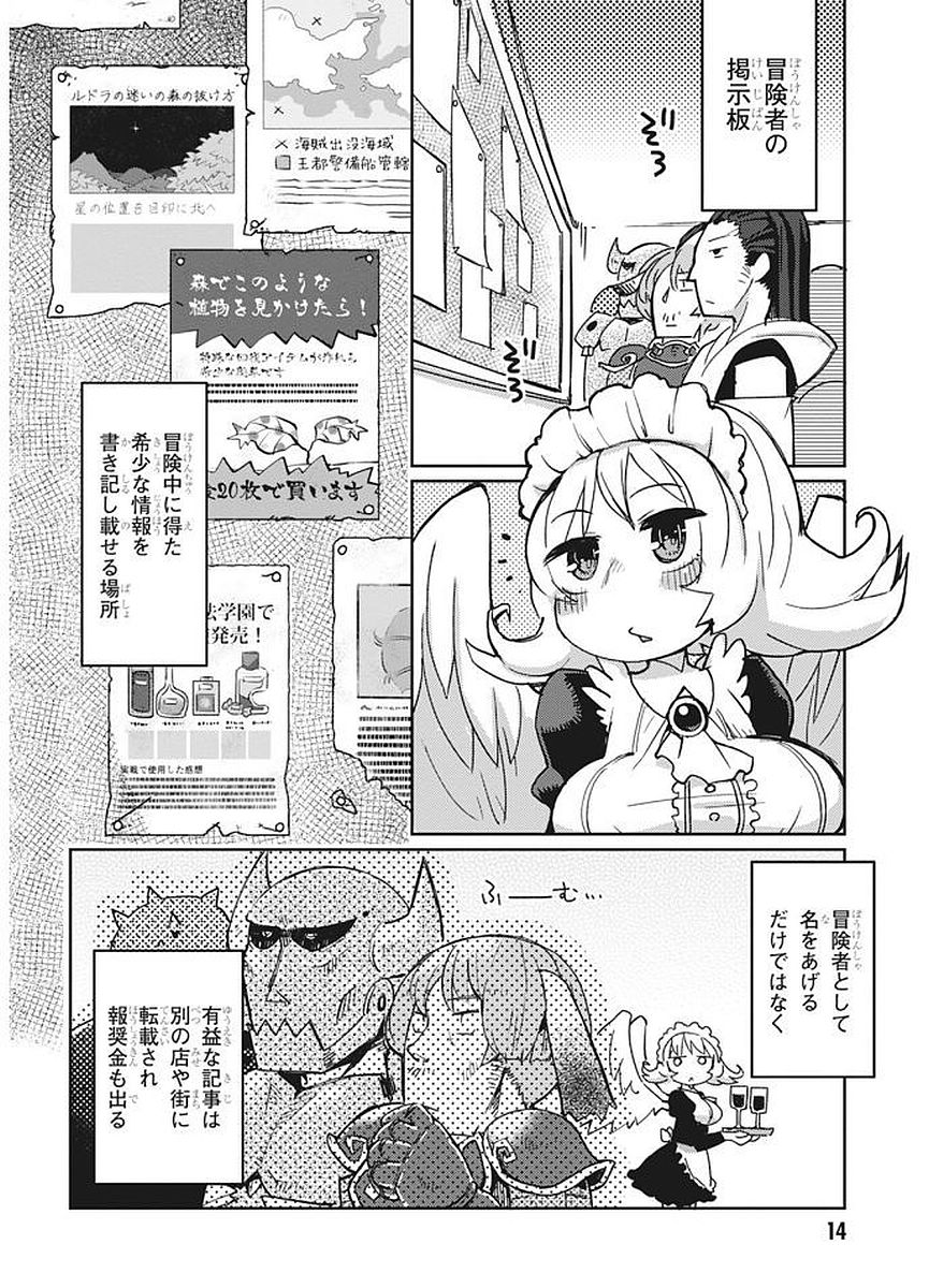 Ishuzoku Reviewers Chap 2 - Next Chap 3