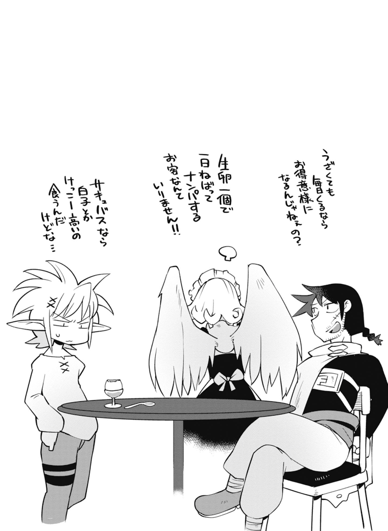 Ishuzoku Reviewers Chap 23 - Next Chap 24