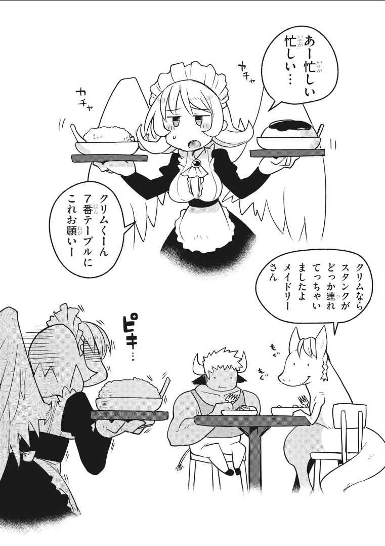 Ishuzoku Reviewers Chap 20 - Next Chap 21