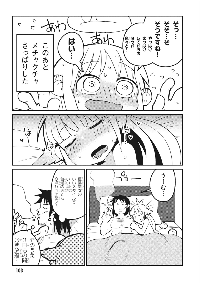 Ishuzoku Reviewers Chap 20 - Next Chap 21