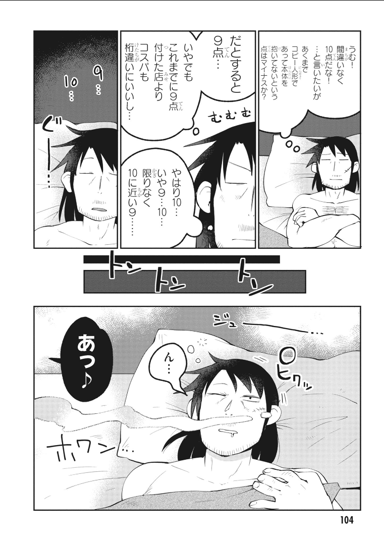 Ishuzoku Reviewers Chap 20 - Next Chap 21