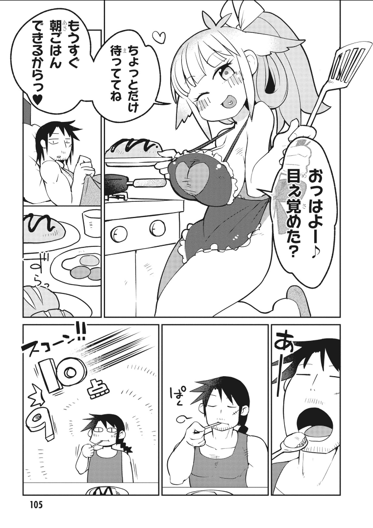 Ishuzoku Reviewers Chap 20 - Next Chap 21