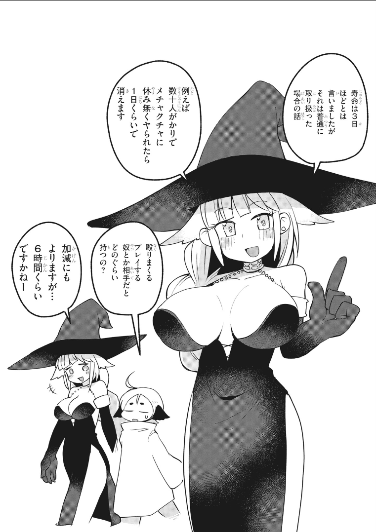 Ishuzoku Reviewers Chap 20 - Next Chap 21