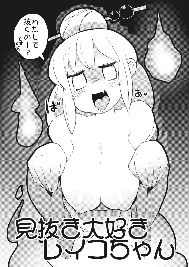 Ishuzoku Reviewers Chap 20 - Next Chap 21