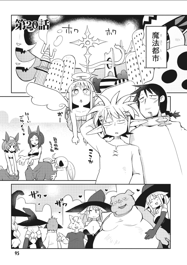 Ishuzoku Reviewers Chap 20 - Next Chap 21