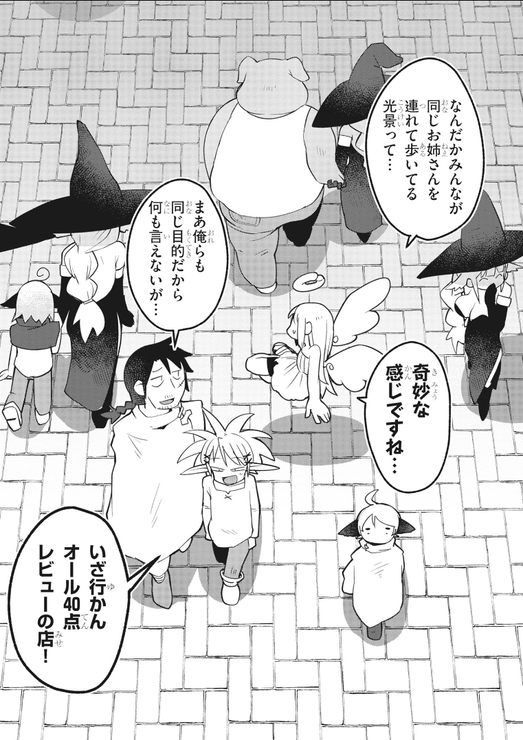 Ishuzoku Reviewers Chap 20 - Next Chap 21