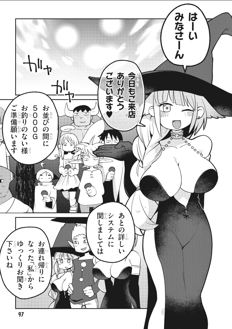 Ishuzoku Reviewers Chap 20 - Next Chap 21