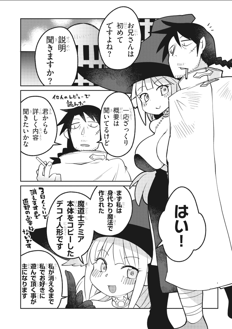 Ishuzoku Reviewers Chap 20 - Next Chap 21