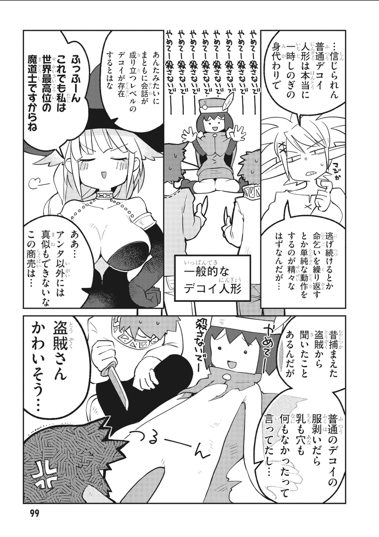 Ishuzoku Reviewers Chap 20 - Next Chap 21