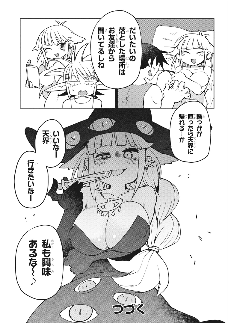 Ishuzoku Reviewers Chap 21 - Next Chap 22