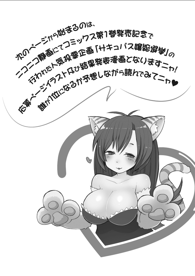 Ishuzoku Reviewers Chap 21 - Next Chap 22