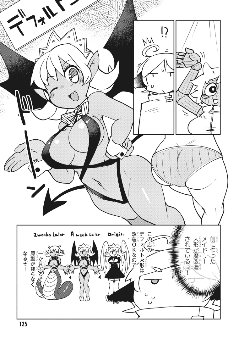 Ishuzoku Reviewers Chap 21 - Next Chap 22