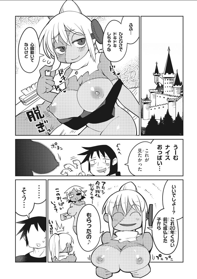 Ishuzoku Reviewers Chap 21 - Next Chap 22