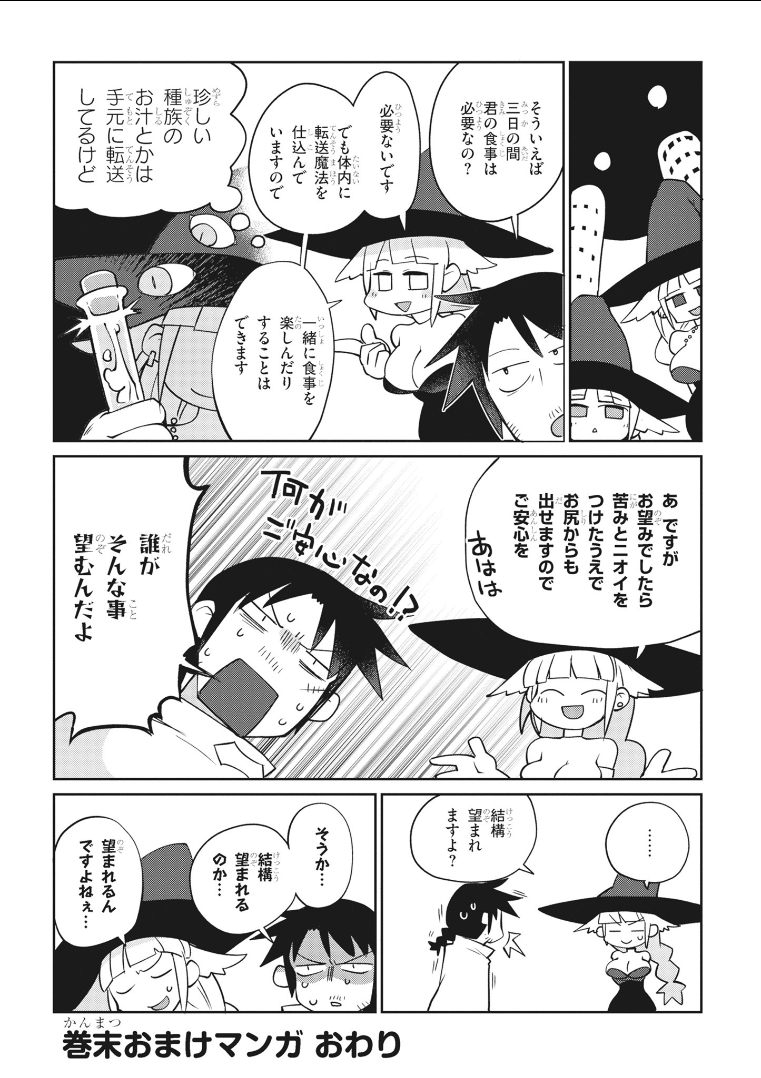 Ishuzoku Reviewers Chap 21 - Next Chap 22