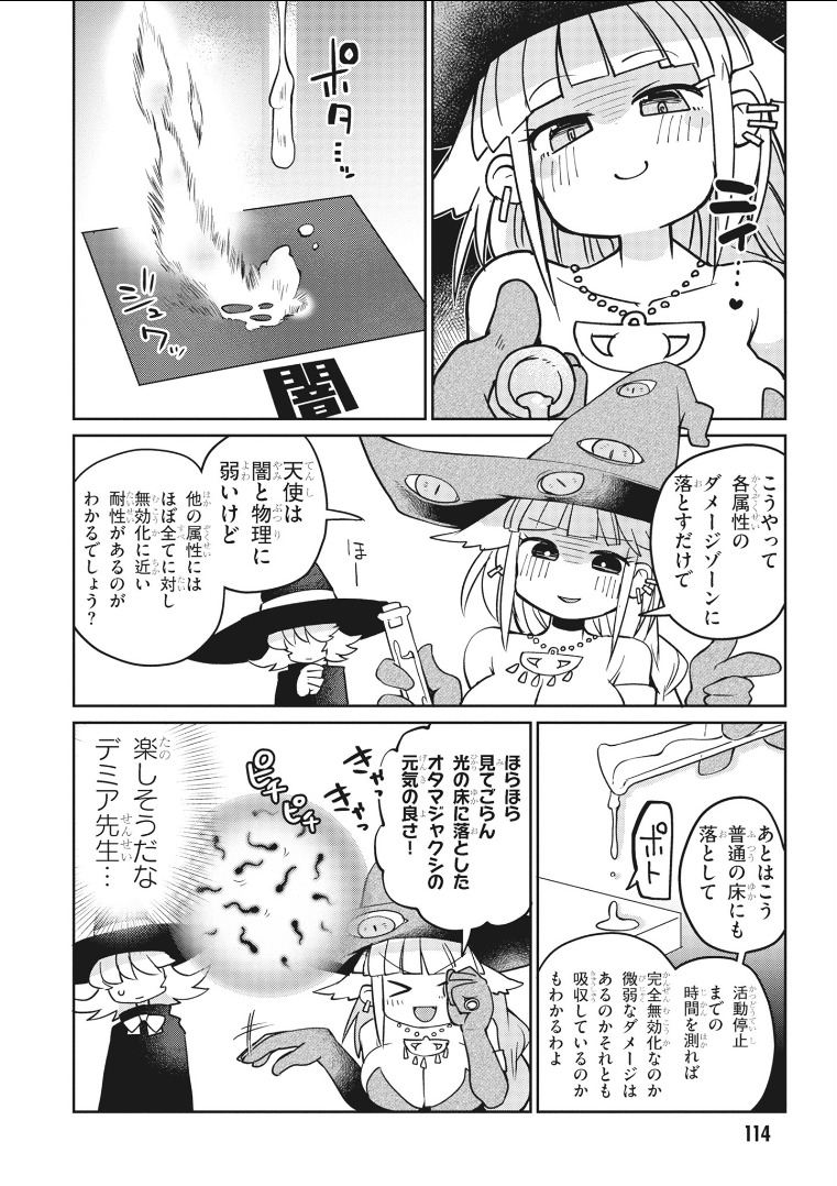 Ishuzoku Reviewers Chap 21 - Next Chap 22