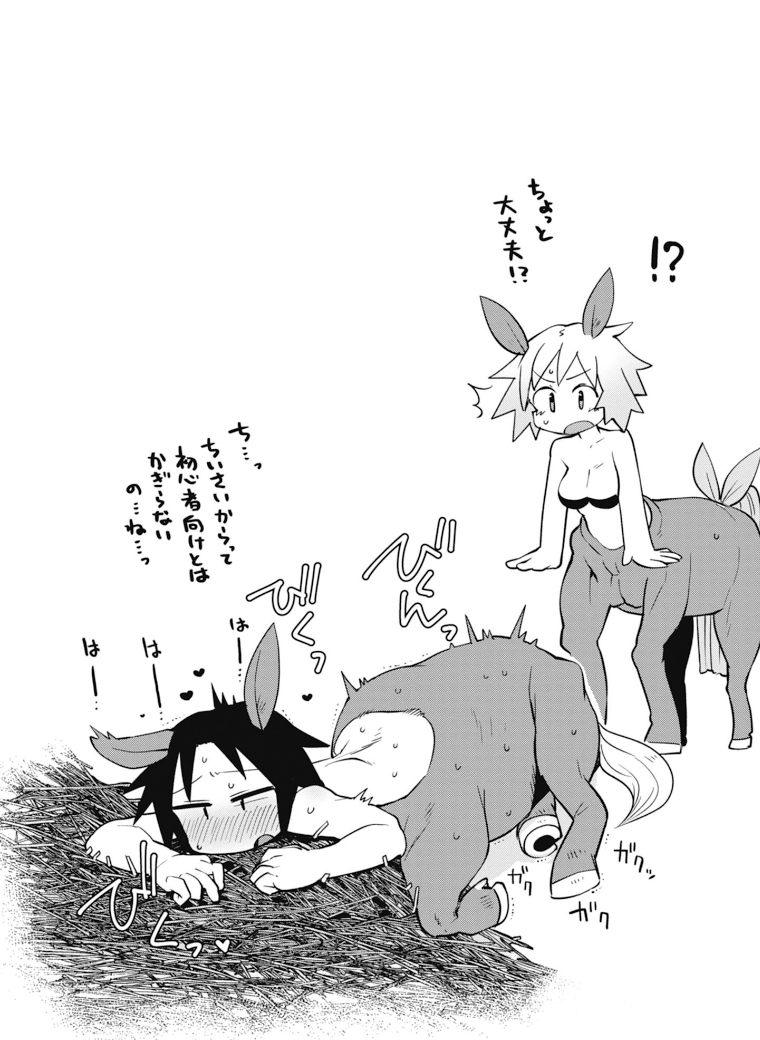 Ishuzoku Reviewers Chap 22 - Next Chap 23