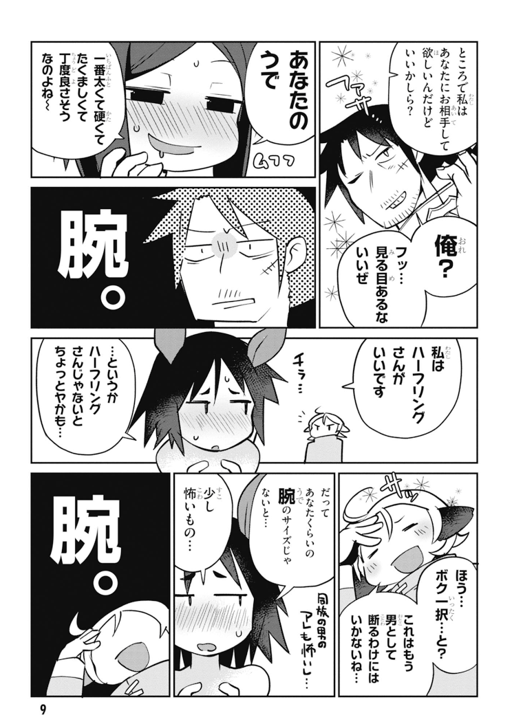 Ishuzoku Reviewers Chap 22 - Next Chap 23