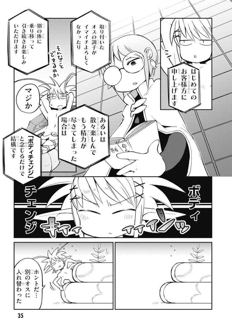 Ishuzoku Reviewers Chap 24 - Next Chap 25