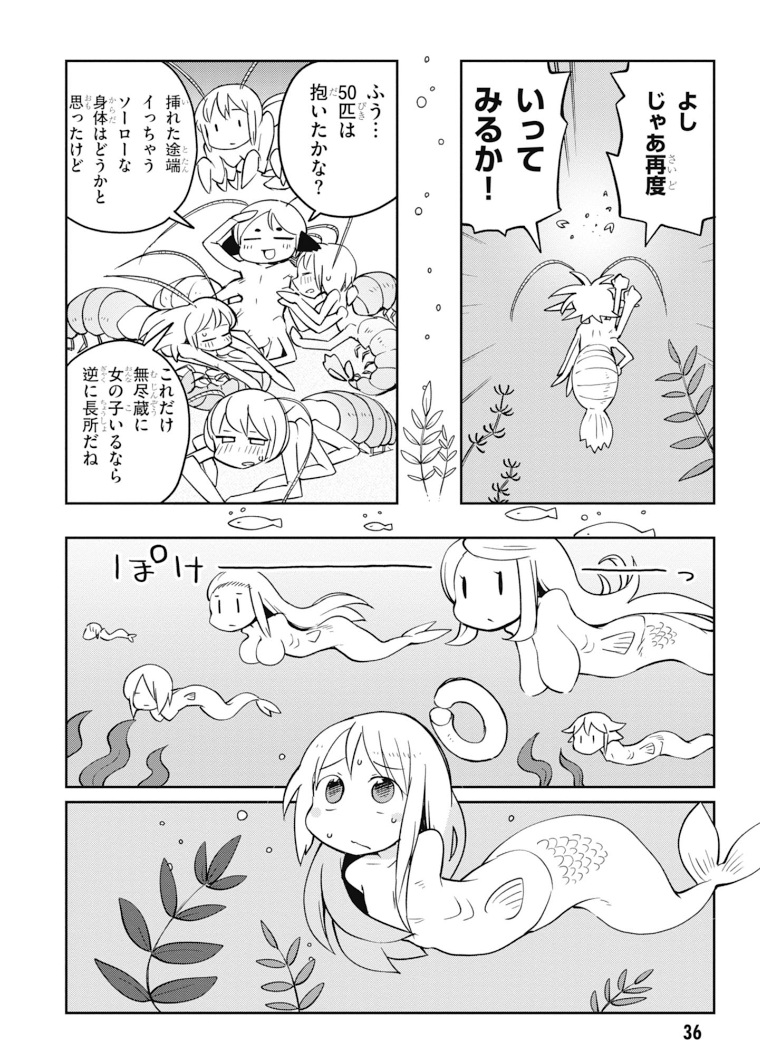 Ishuzoku Reviewers Chap 24 - Next Chap 25