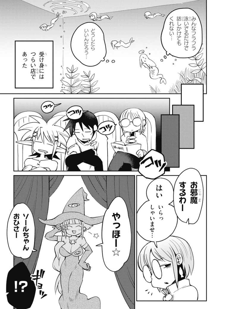 Ishuzoku Reviewers Chap 24 - Next Chap 25