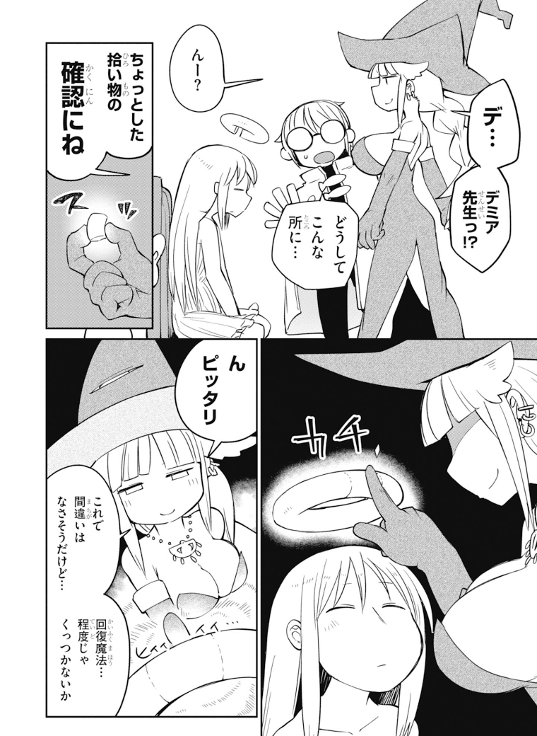 Ishuzoku Reviewers Chap 24 - Next Chap 25