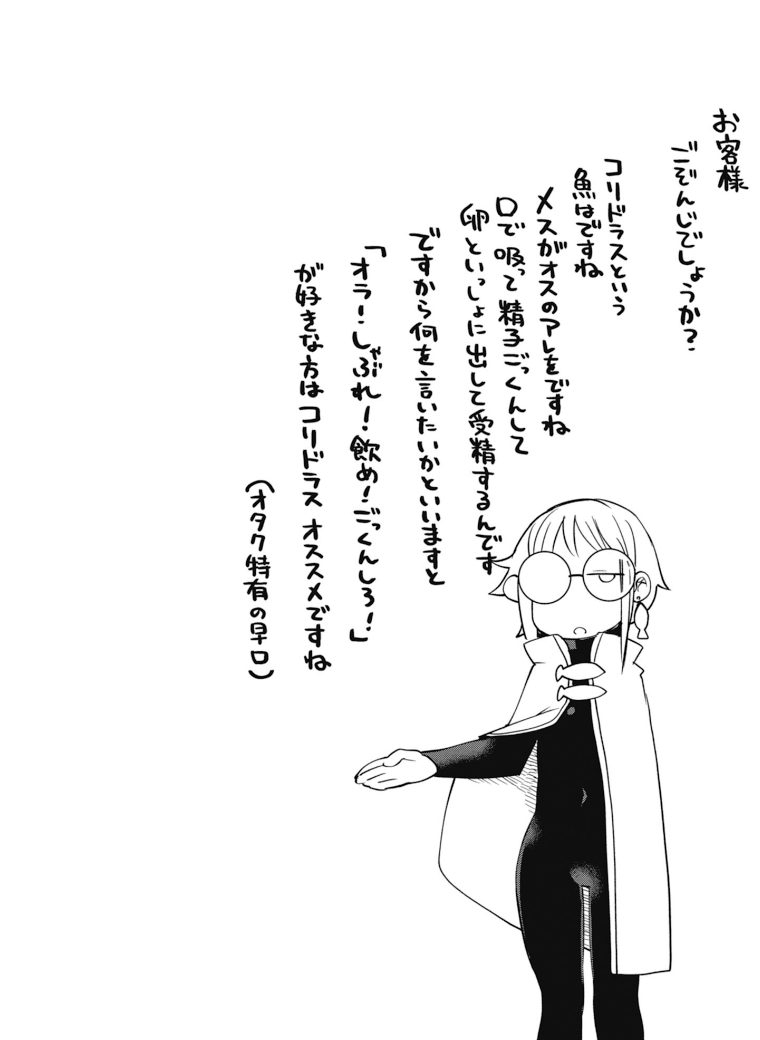 Ishuzoku Reviewers Chap 24 - Next Chap 25