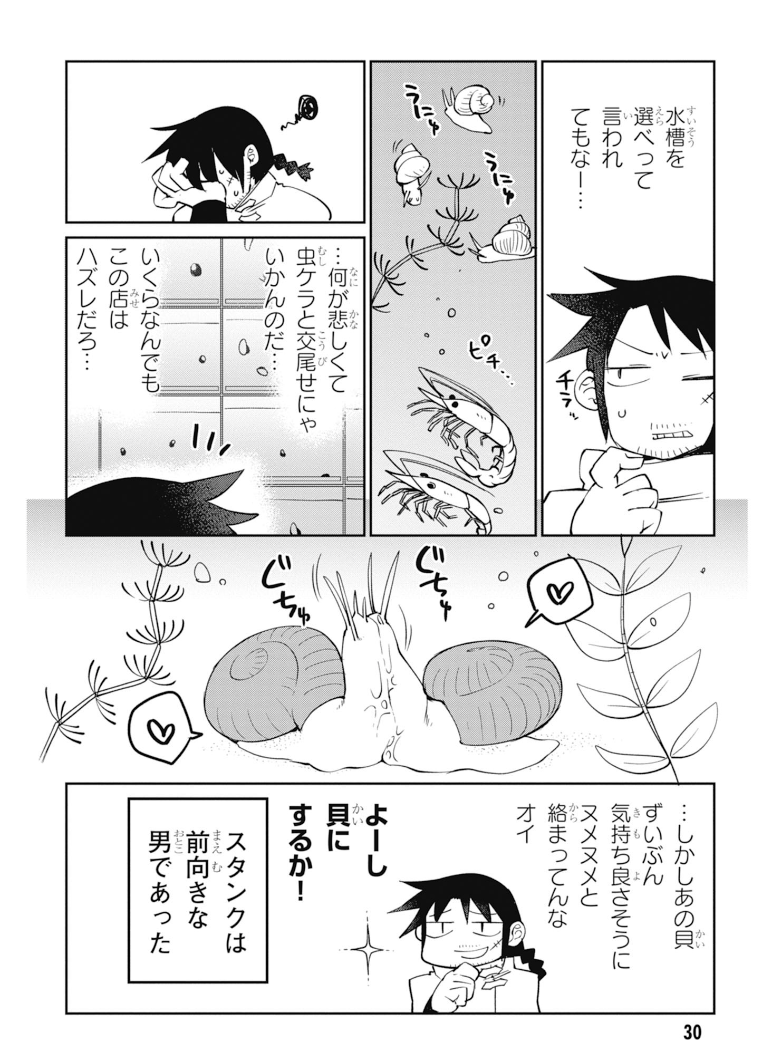 Ishuzoku Reviewers Chap 24 - Next Chap 25