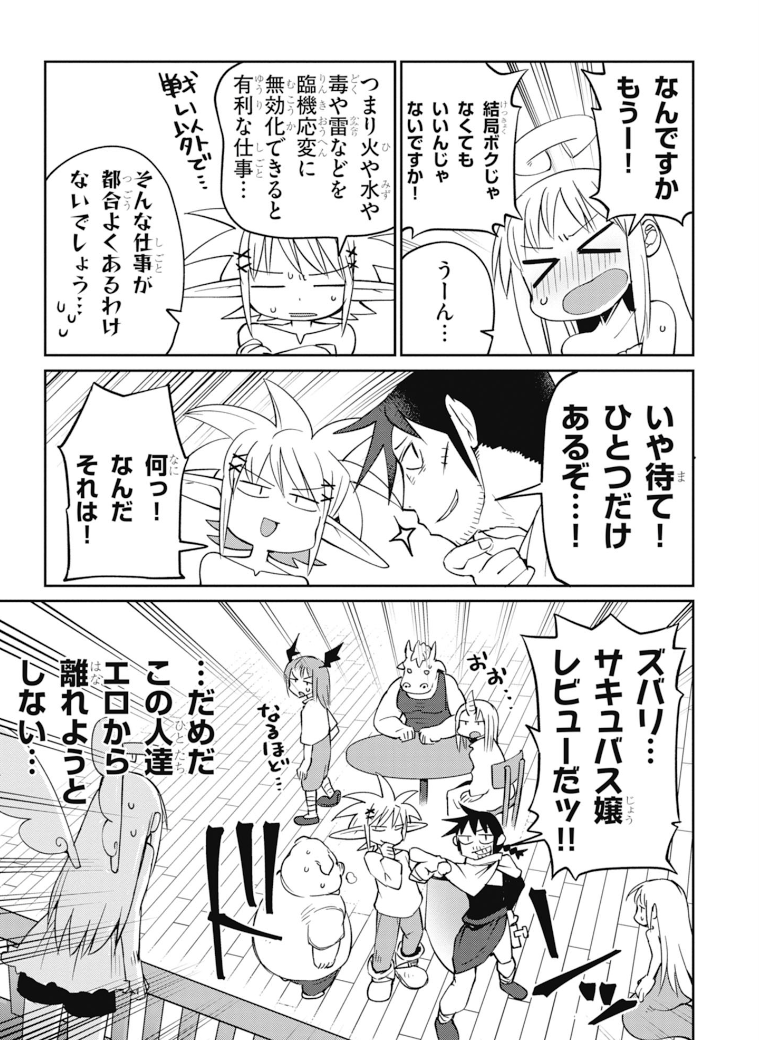 Ishuzoku Reviewers Chap 25 - Next Chap 26