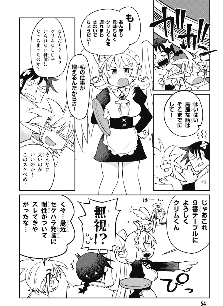 Ishuzoku Reviewers Chap 25 - Next Chap 26