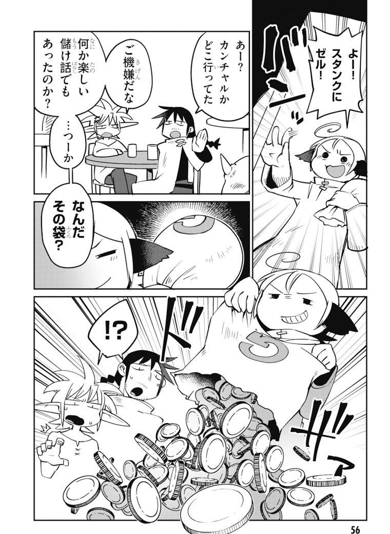 Ishuzoku Reviewers Chap 25 - Next Chap 26