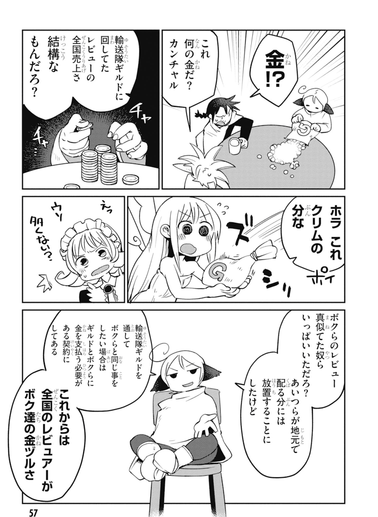 Ishuzoku Reviewers Chap 25 - Next Chap 26