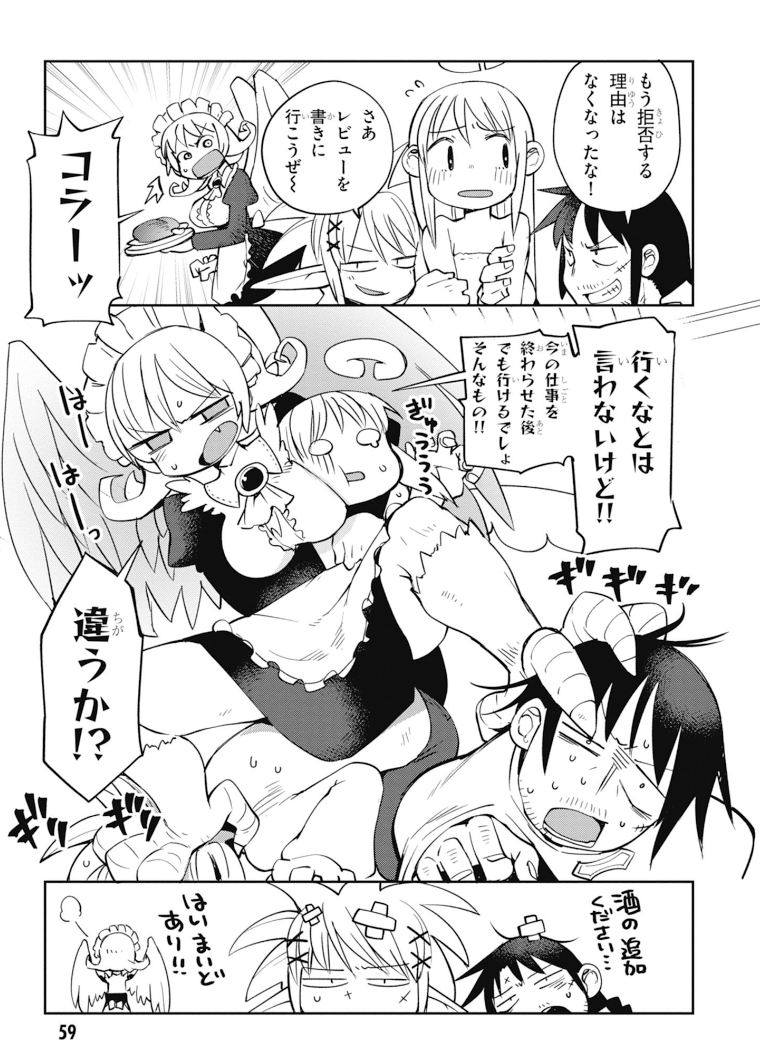 Ishuzoku Reviewers Chap 25 - Next Chap 26