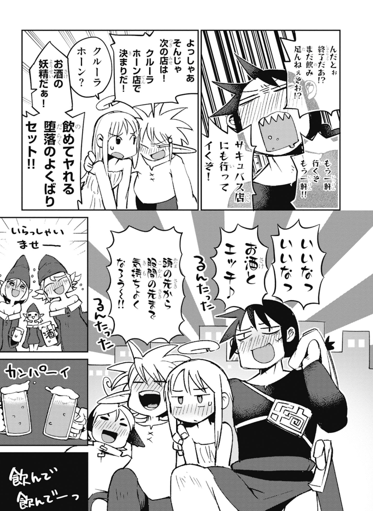 Ishuzoku Reviewers Chap 25 - Next Chap 26