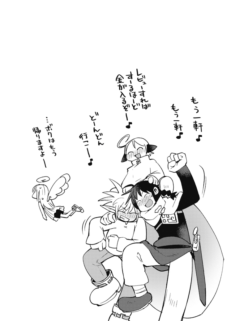 Ishuzoku Reviewers Chap 25 - Next Chap 26