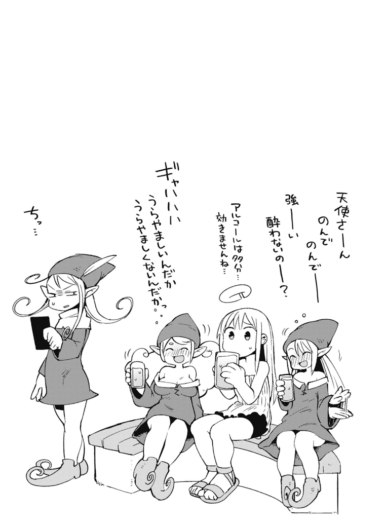 Ishuzoku Reviewers Chap 25 - Next Chap 26