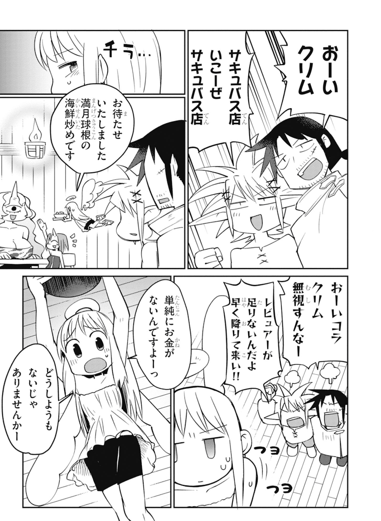 Ishuzoku Reviewers Chap 25 - Next Chap 26
