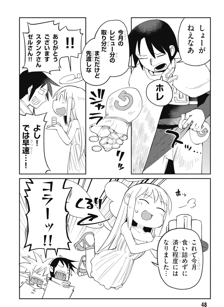 Ishuzoku Reviewers Chap 25 - Next Chap 26