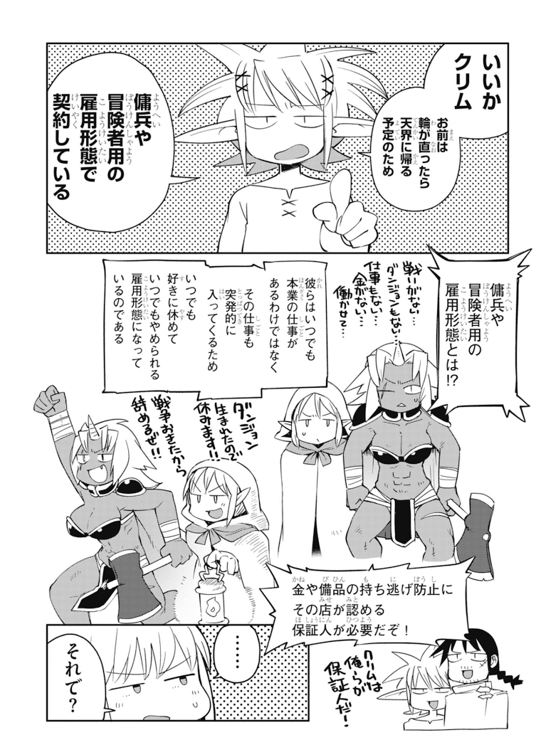 Ishuzoku Reviewers Chap 25 - Next Chap 26