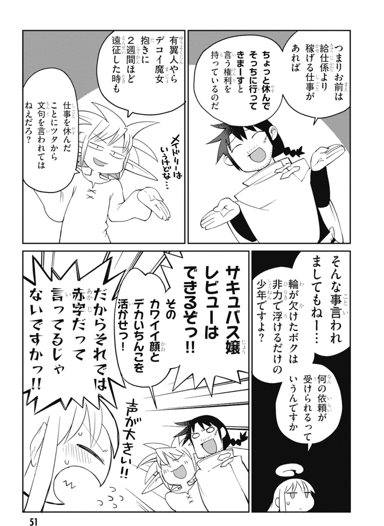 Ishuzoku Reviewers Chap 25 - Next Chap 26