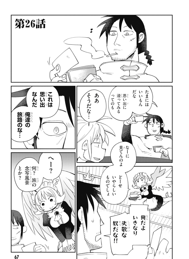 Ishuzoku Reviewers Chap 26 - Next Chap 27