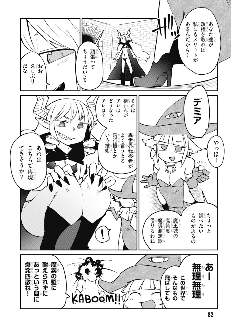 Ishuzoku Reviewers Chap 26 - Next Chap 27